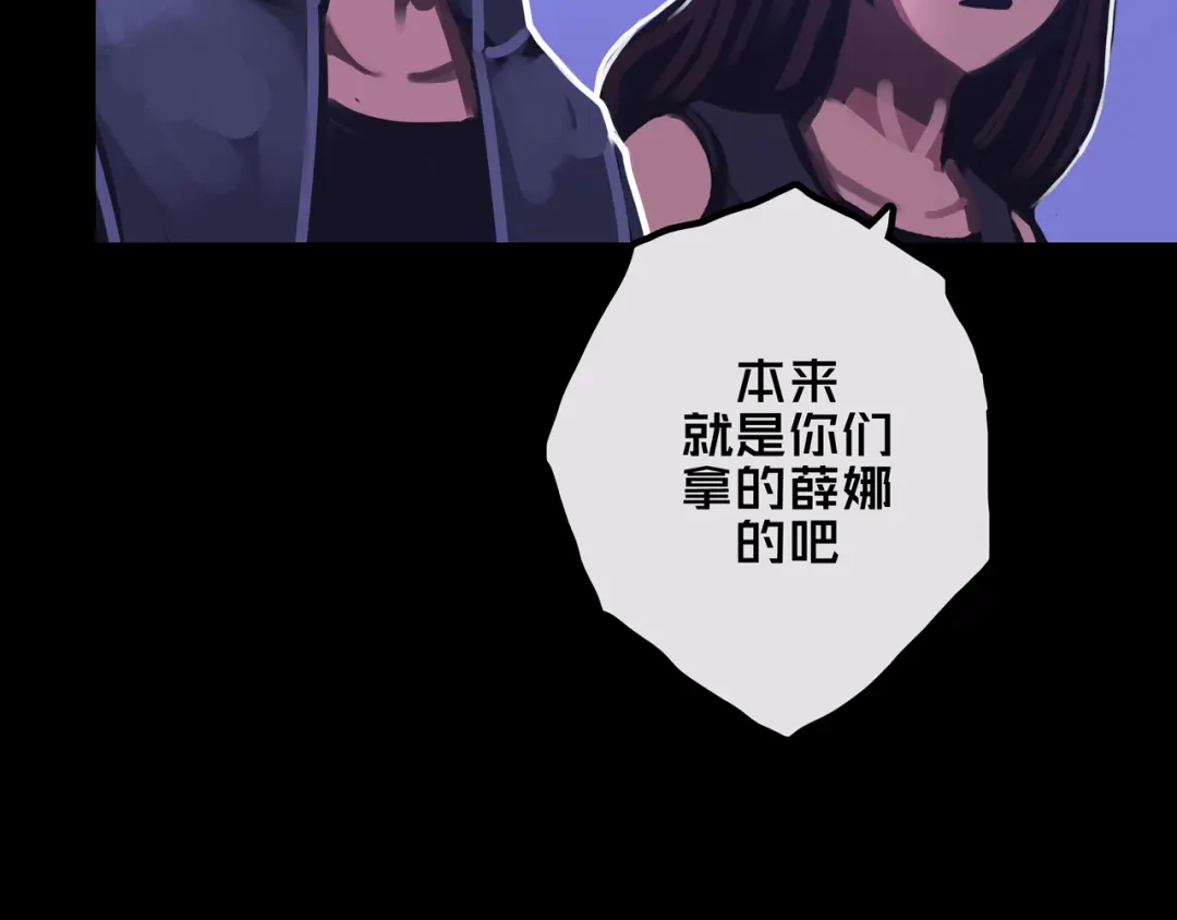 《我的避难所只收美少女》26.想的美 第10页