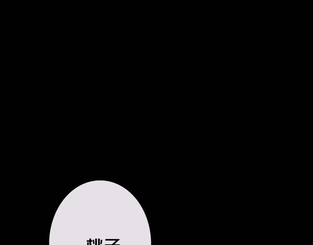 《我的避难所只收美少女》26.想的美 第111页