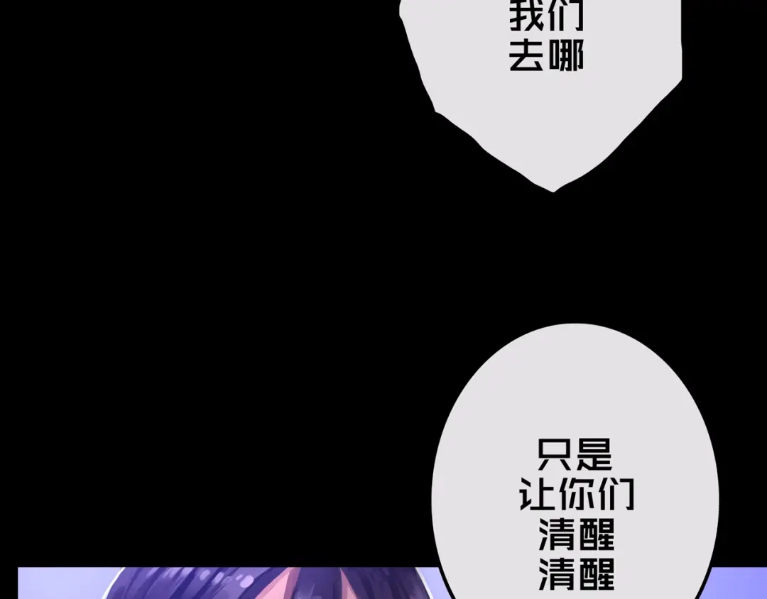 《我的避难所只收美少女》26.想的美 第36页