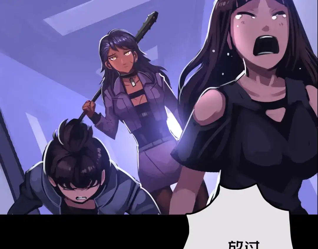 《我的避难所只收美少女》26.想的美 第82页