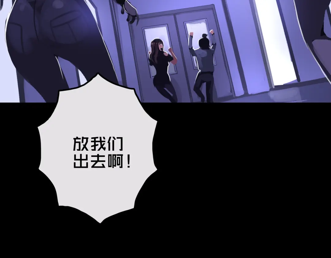 《我的避难所只收美少女》26.想的美 第60页