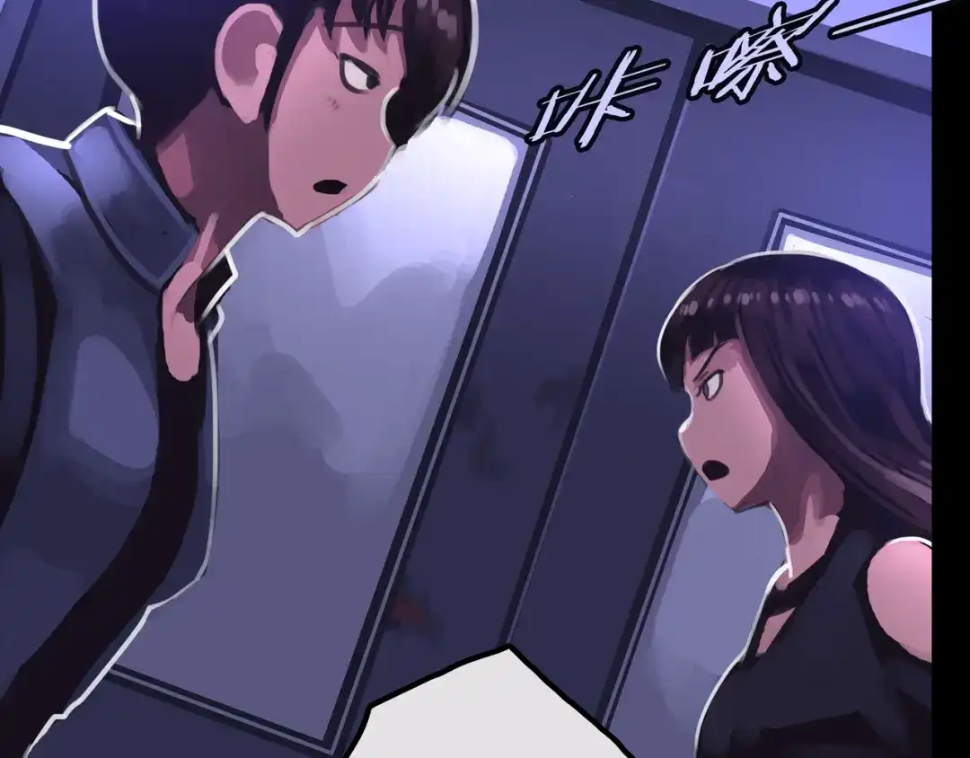 《我的避难所只收美少女》26.想的美 第42页
