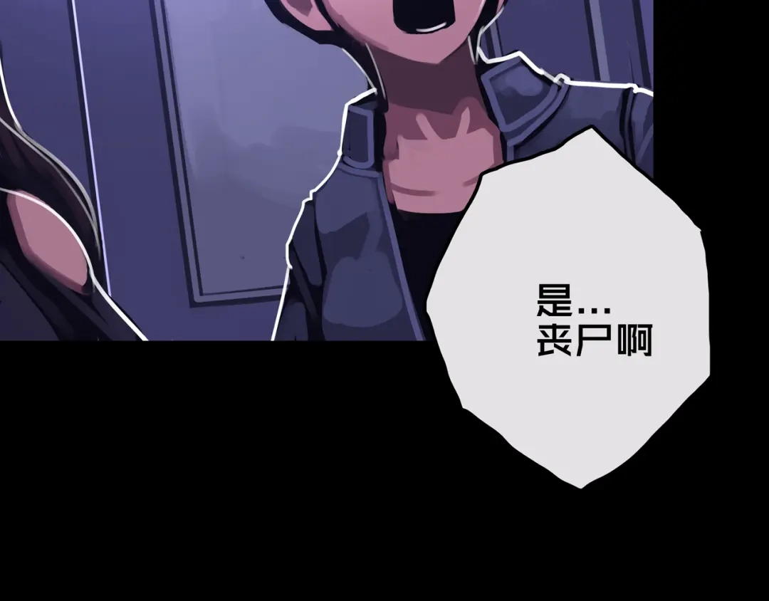 《我的避难所只收美少女》26.想的美 第52页