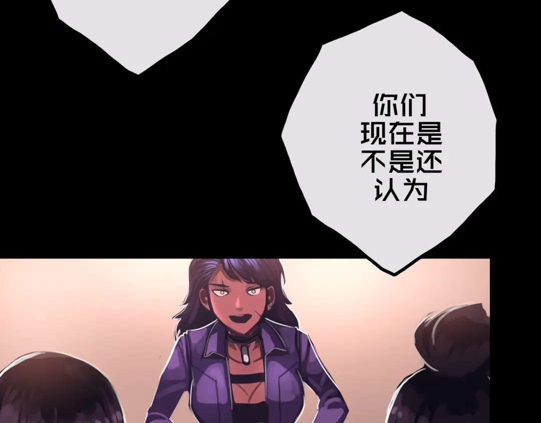 《我的避难所只收美少女》26.想的美 第25页