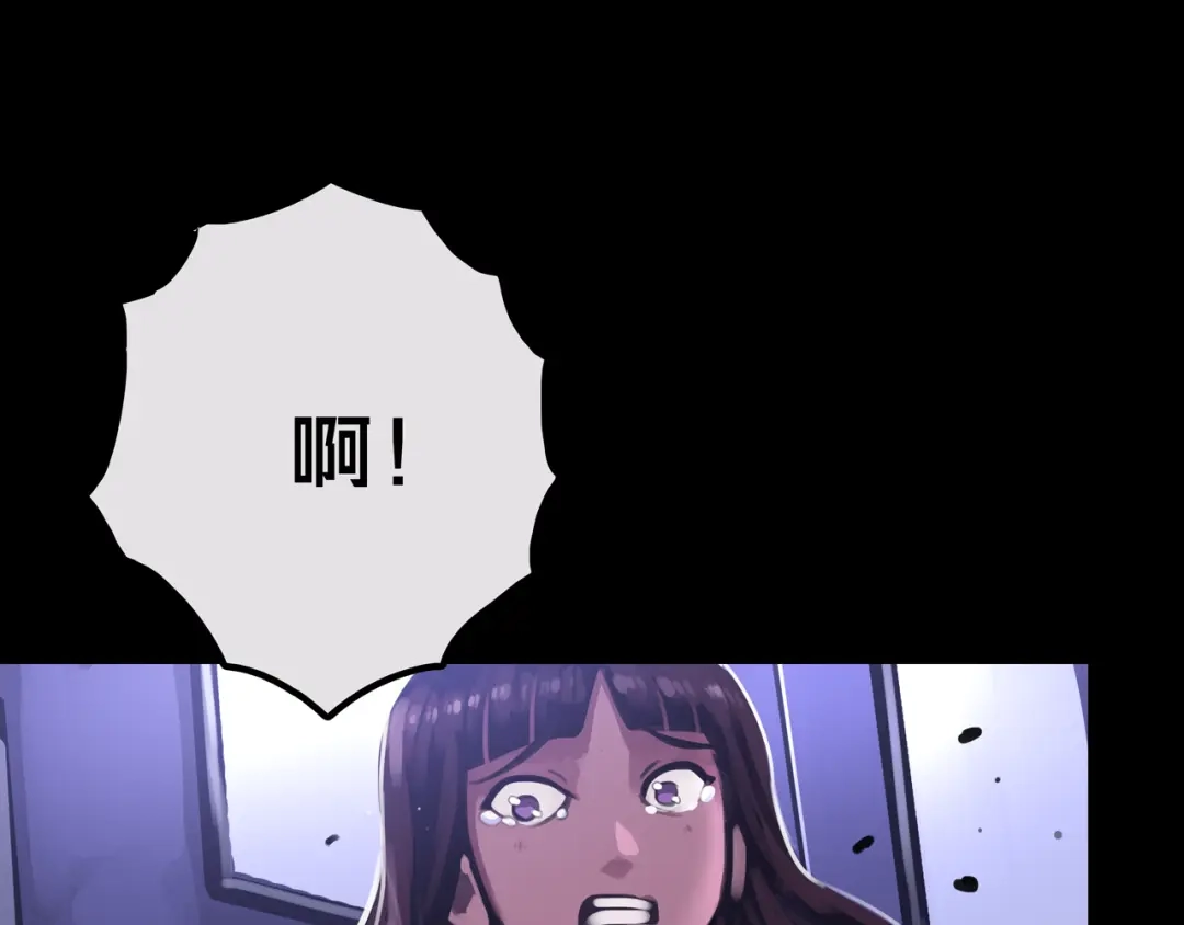 《我的避难所只收美少女》26.想的美 第75页