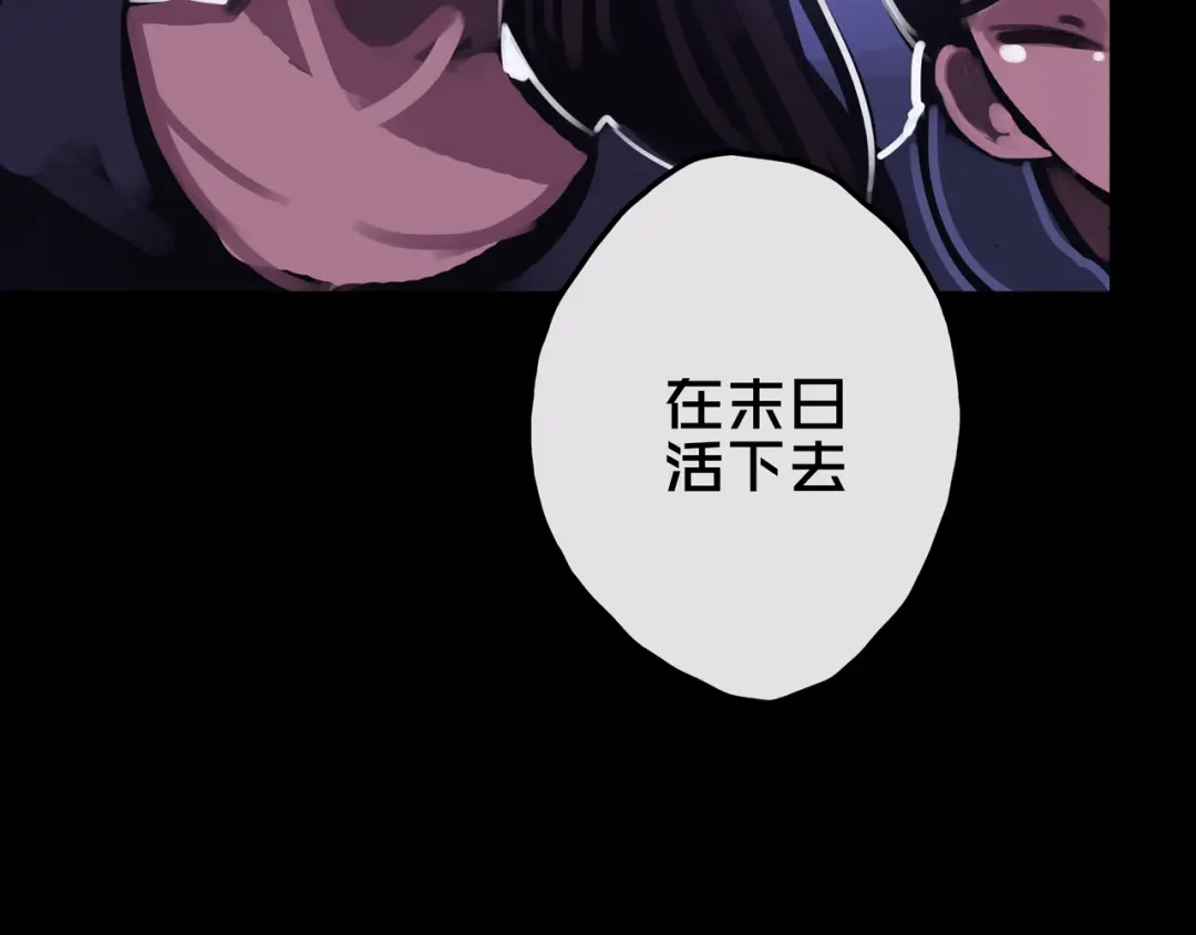 《我的避难所只收美少女》26.想的美 第70页