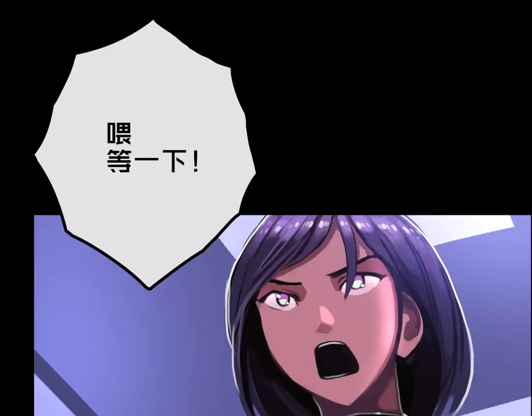 《我的避难所只收美少女》26.想的美 第103页
