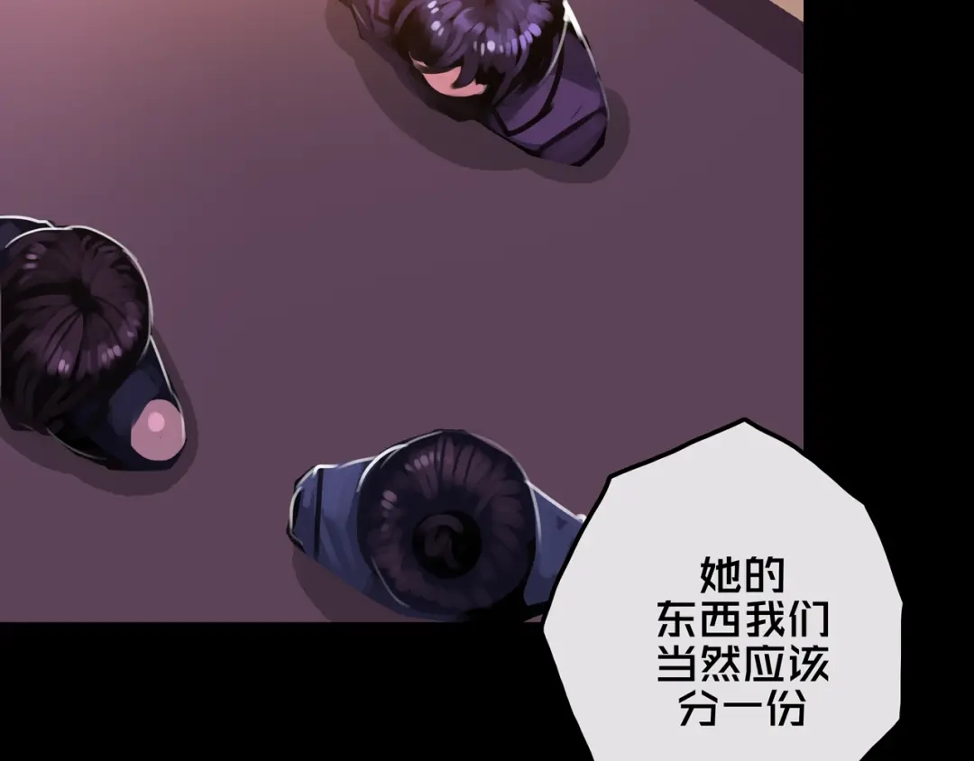 《我的避难所只收美少女》26.想的美 第12页