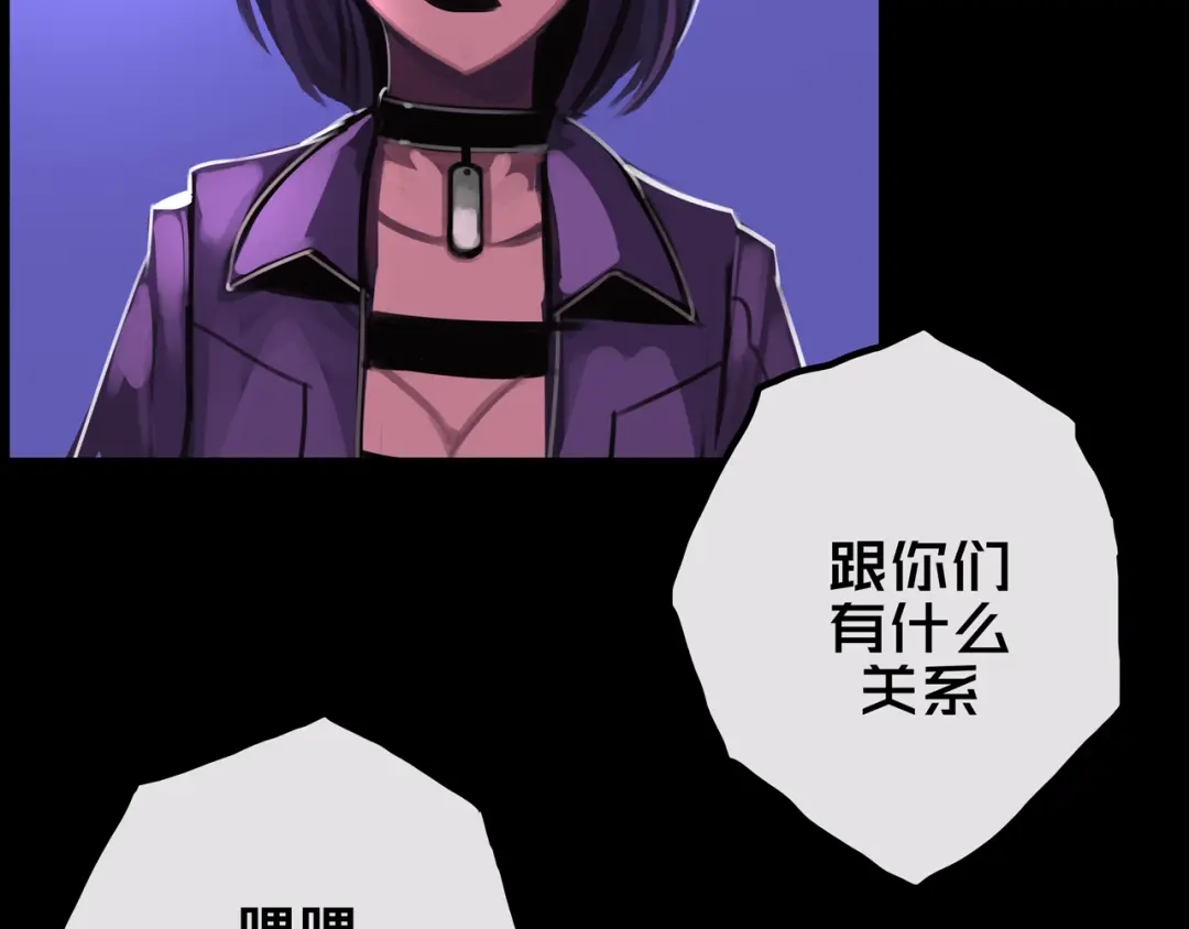 《我的避难所只收美少女》26.想的美 第8页