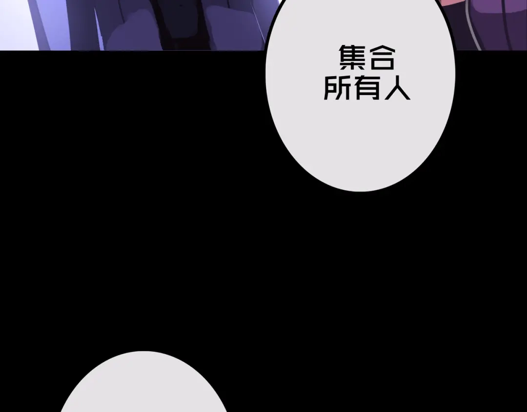 《我的避难所只收美少女》26.想的美 第113页