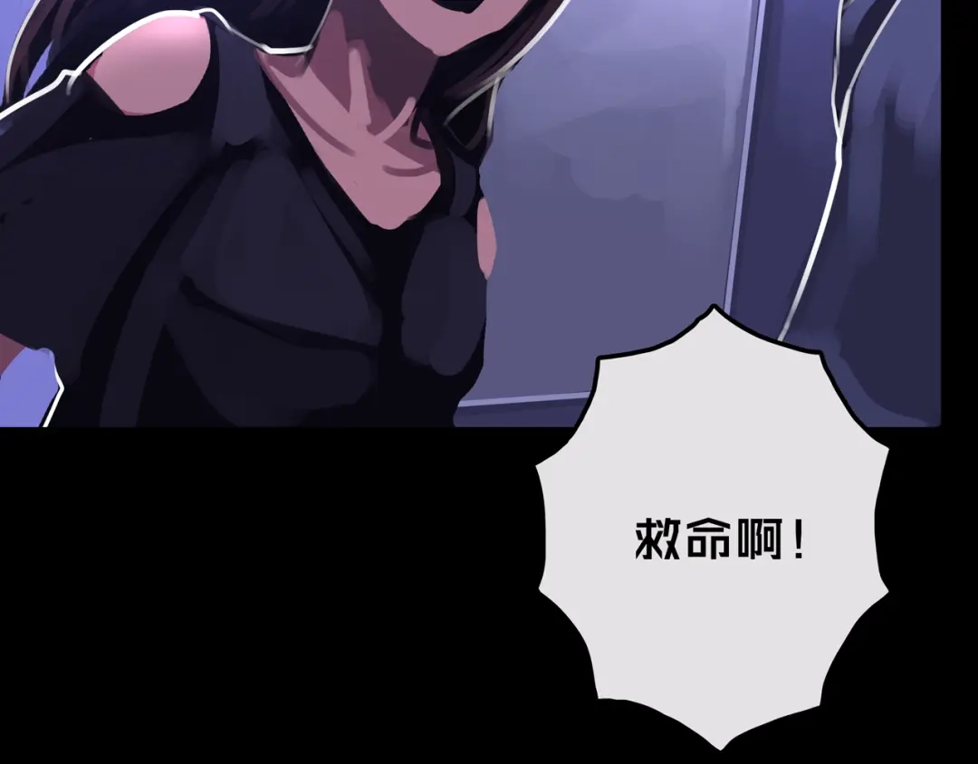 《我的避难所只收美少女》26.想的美 第56页