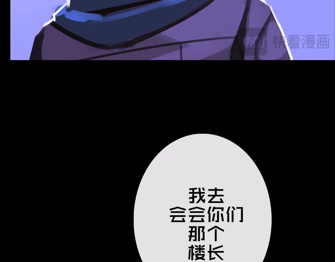 《我的避难所只收美少女》26.想的美 第115页