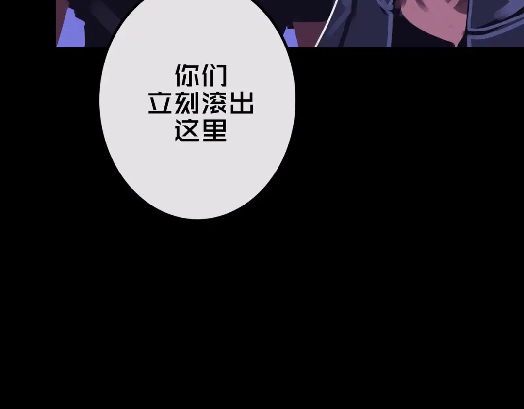 《我的避难所只收美少女》26.想的美 第90页
