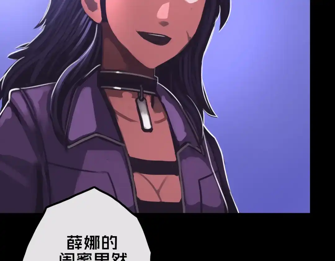 《我的避难所只收美少女》26.想的美 第22页