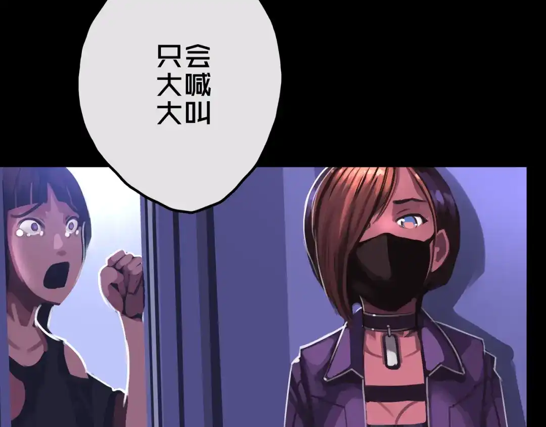 《我的避难所只收美少女》26.想的美 第63页