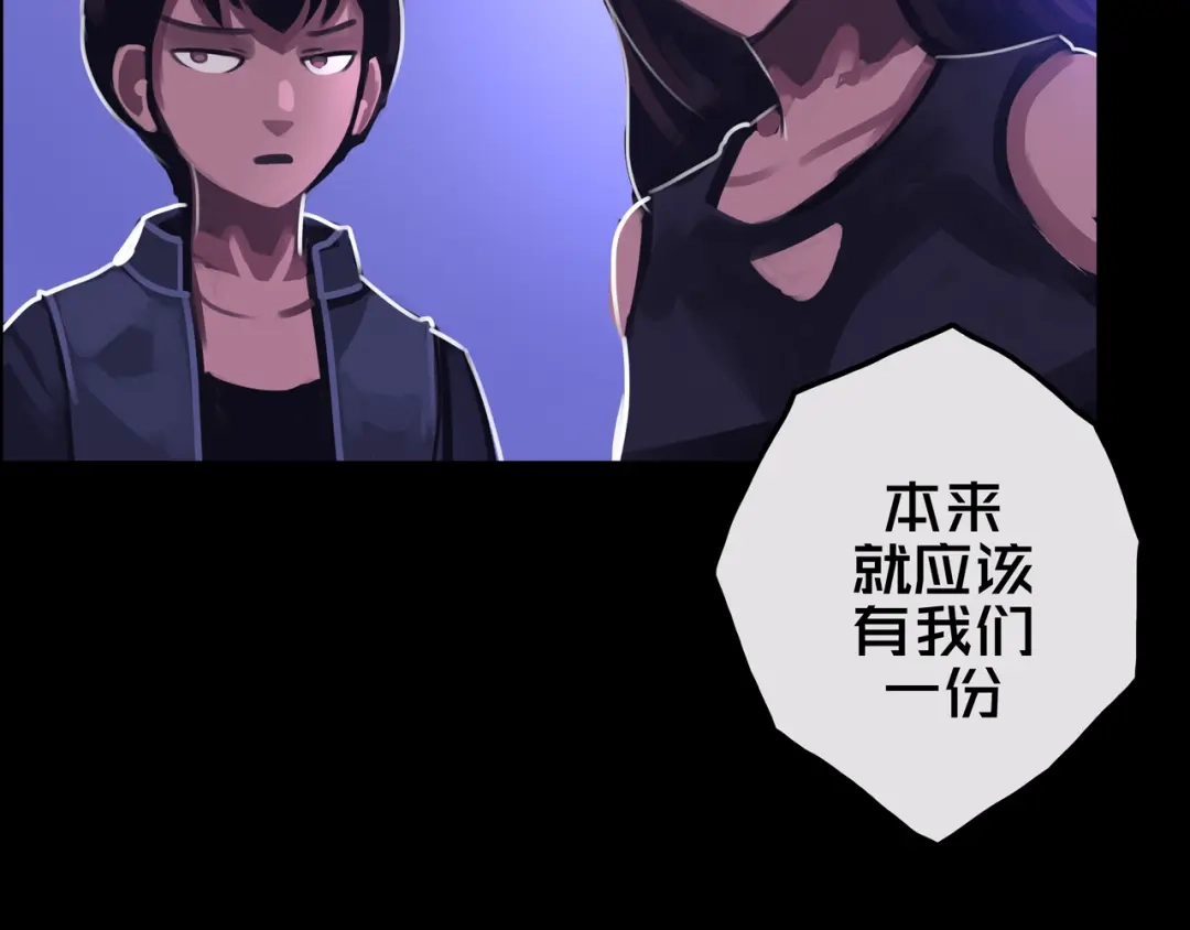 《我的避难所只收美少女》26.想的美 第16页