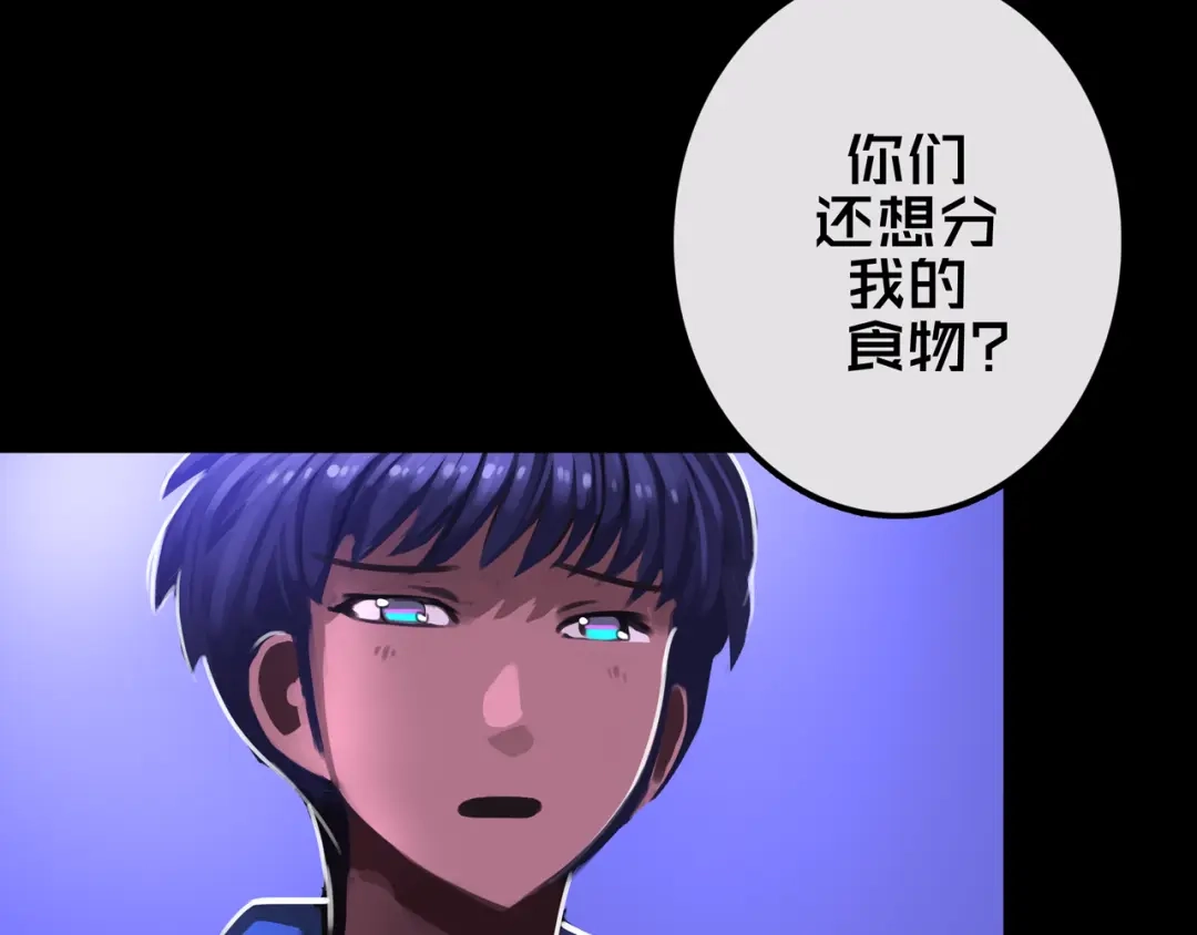 《我的避难所只收美少女》26.想的美 第87页