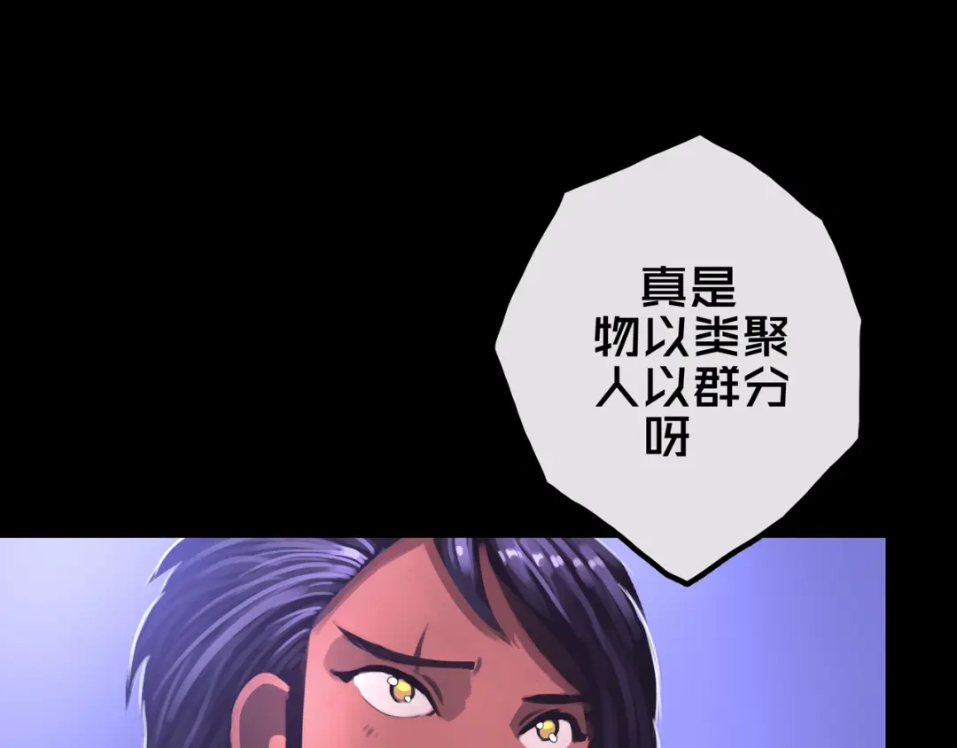 《我的避难所只收美少女》26.想的美 第21页