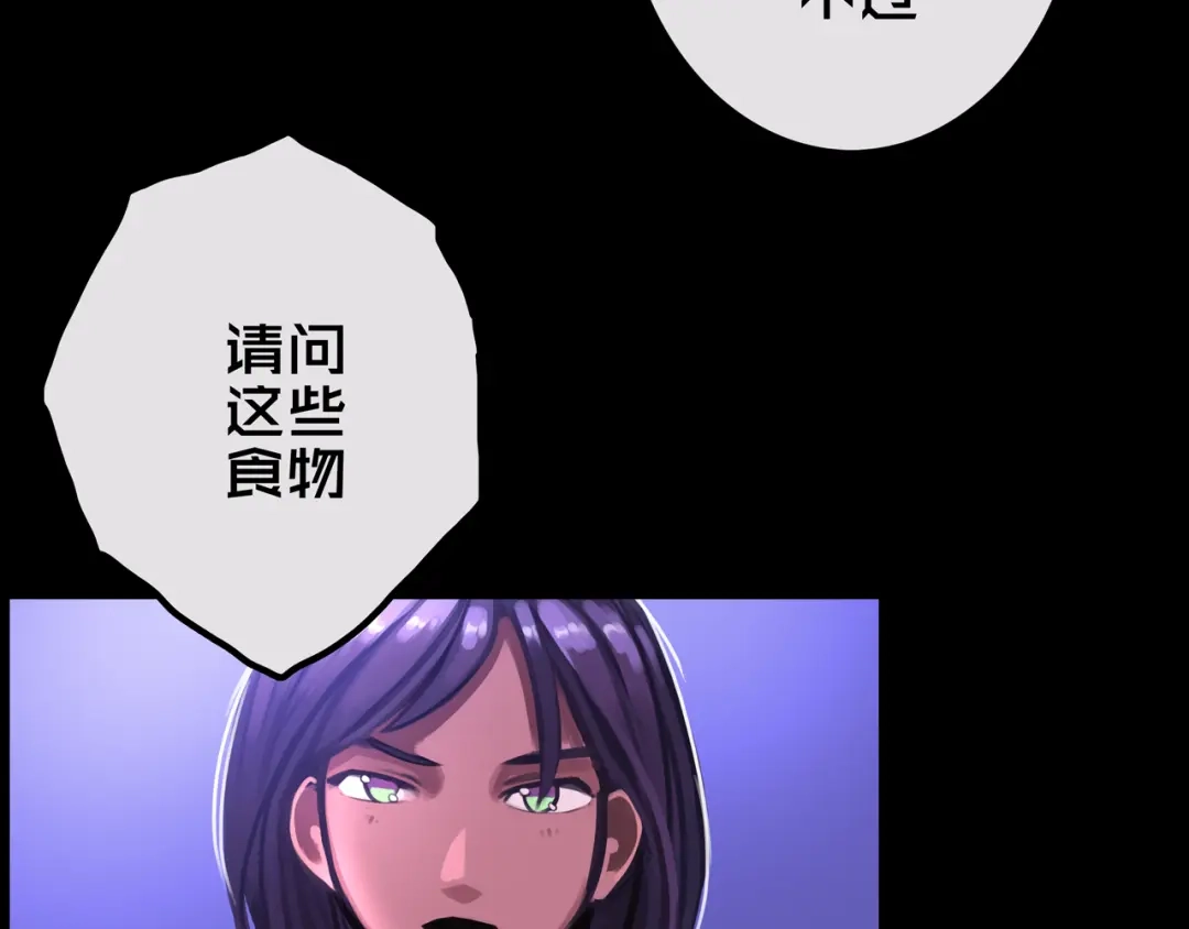 《我的避难所只收美少女》26.想的美 第7页