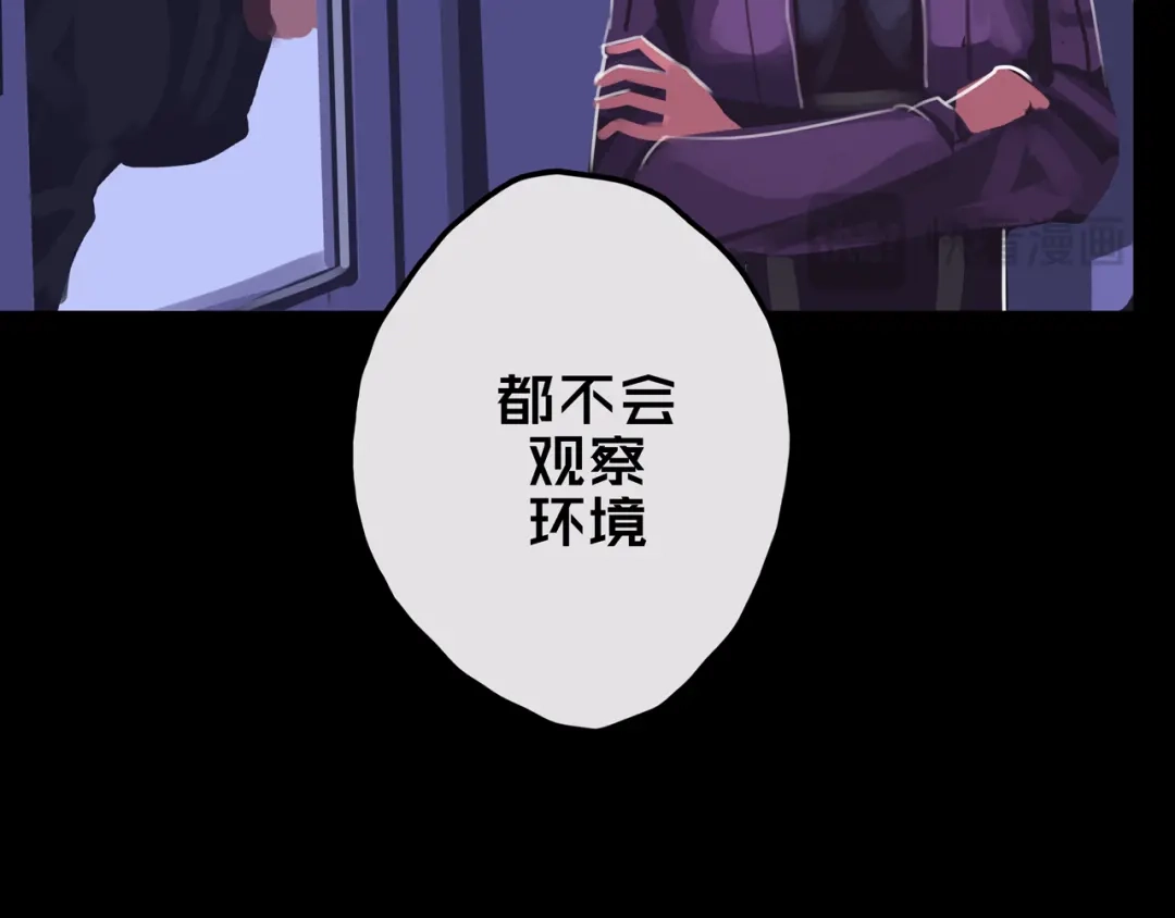 《我的避难所只收美少女》26.想的美 第64页