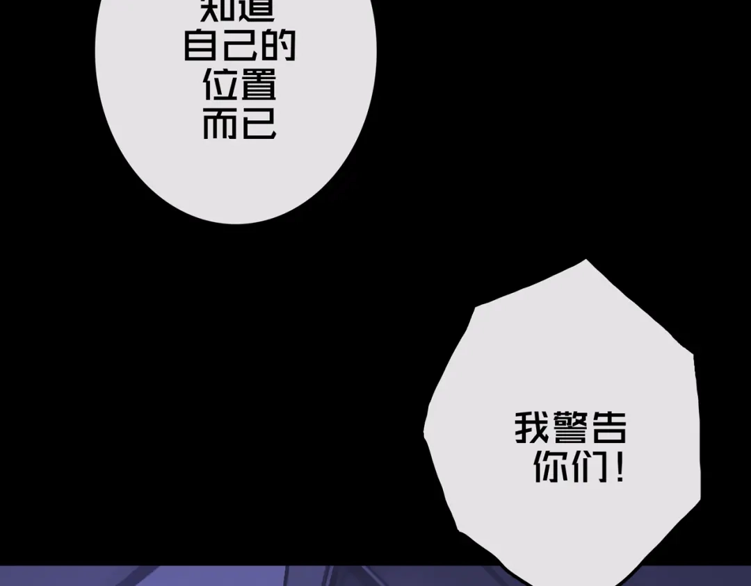 《我的避难所只收美少女》26.想的美 第38页