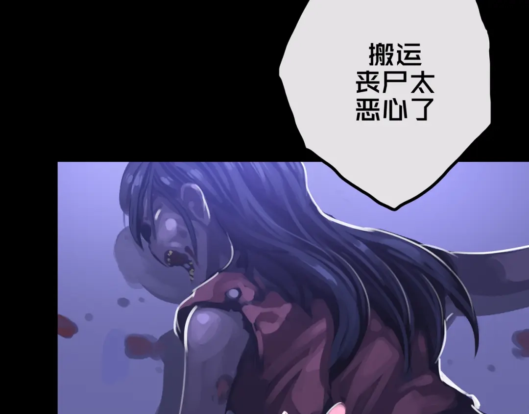 《我的避难所只收美少女》26.想的美 第97页
