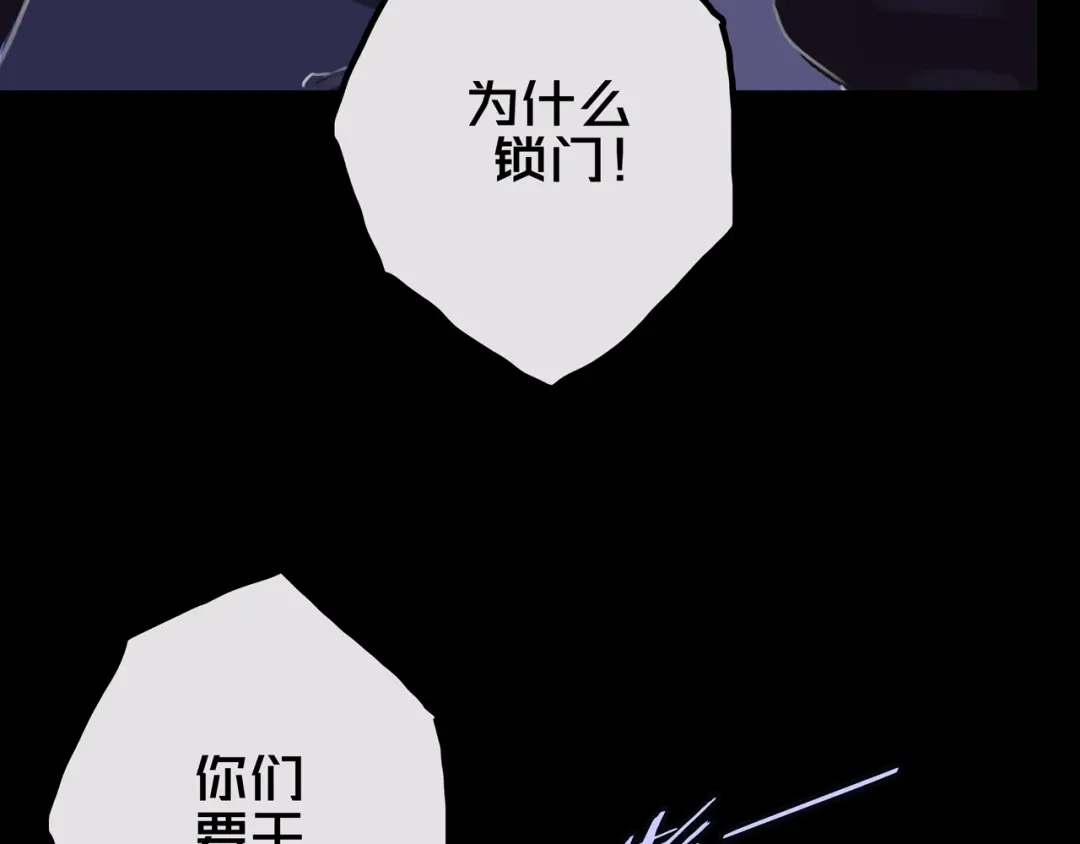 《我的避难所只收美少女》26.想的美 第43页