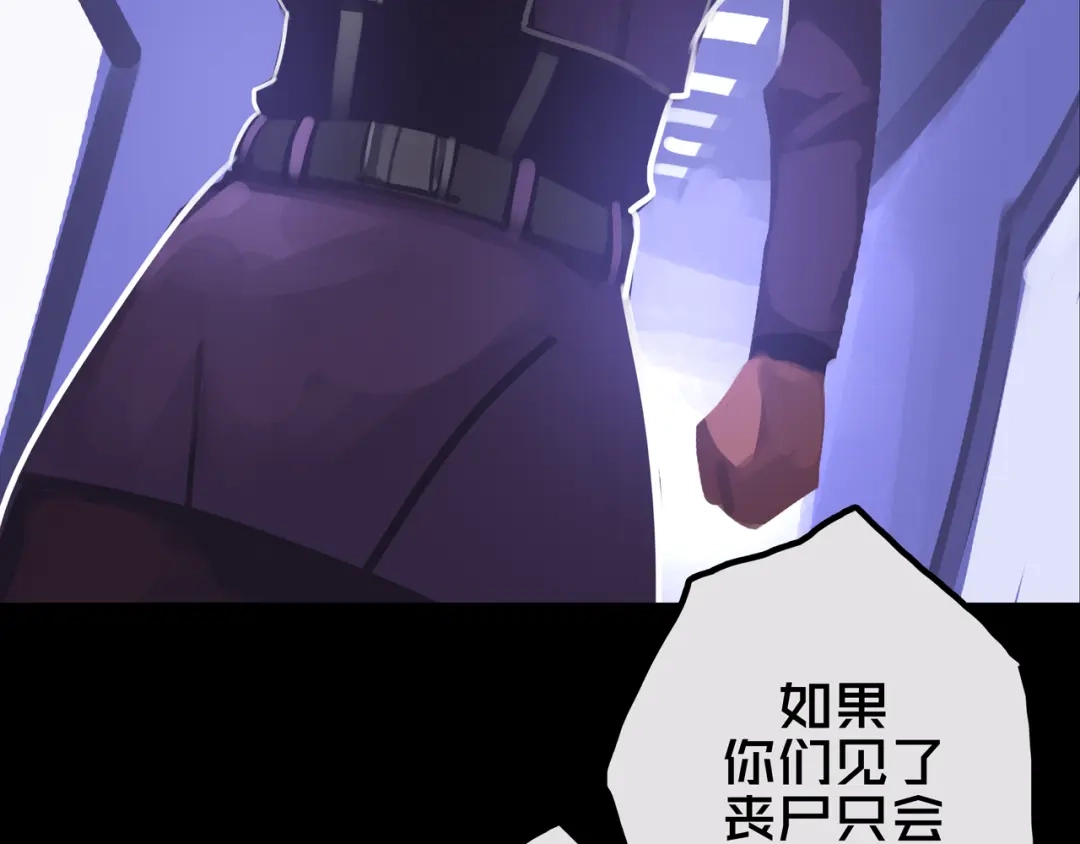 《我的避难所只收美少女》26.想的美 第79页