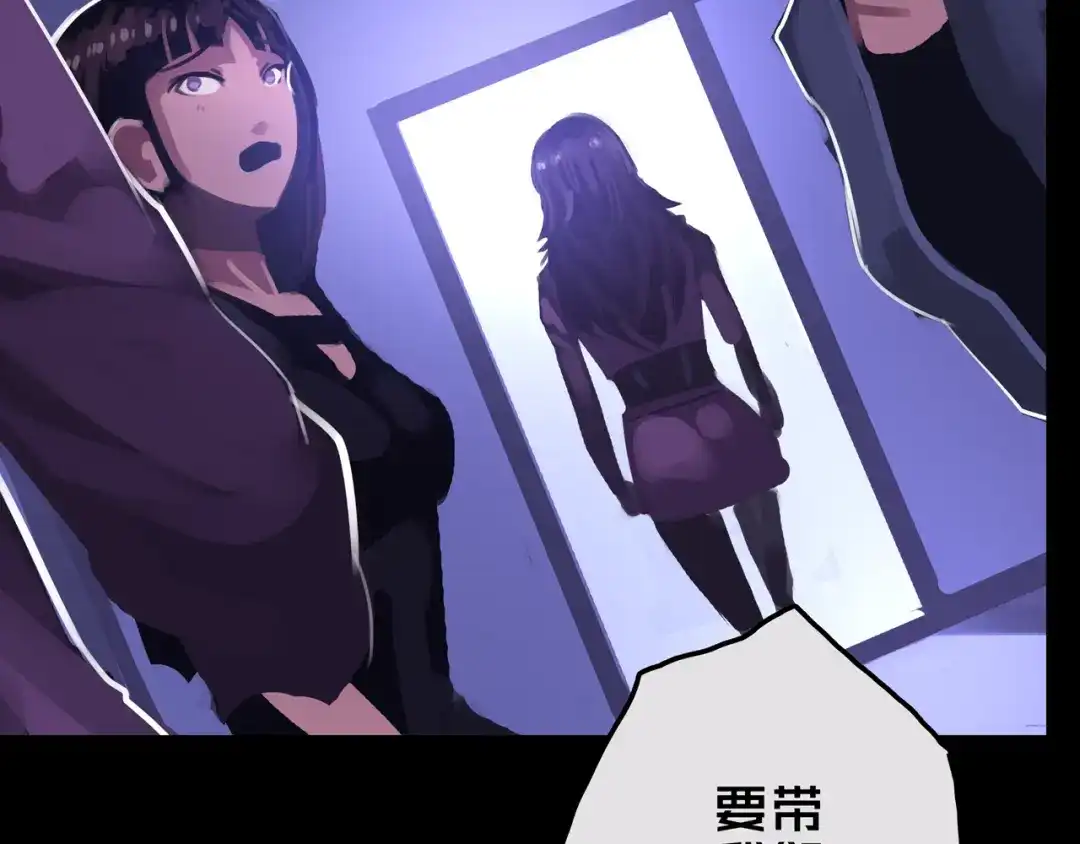 《我的避难所只收美少女》26.想的美 第35页