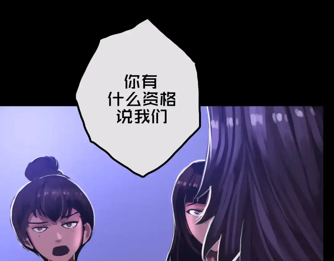 《我的避难所只收美少女》26.想的美 第29页