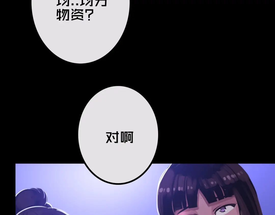 《我的避难所只收美少女》26.想的美 第5页
