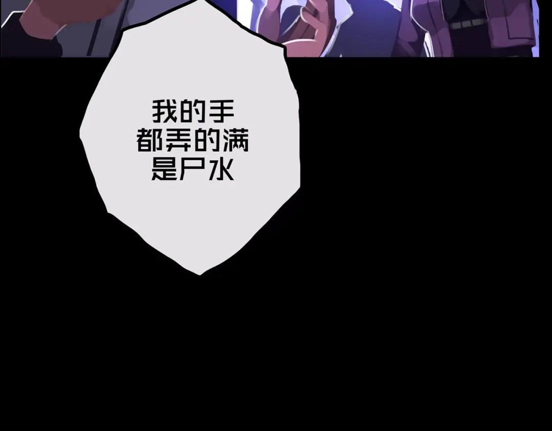 《我的避难所只收美少女》26.想的美 第100页