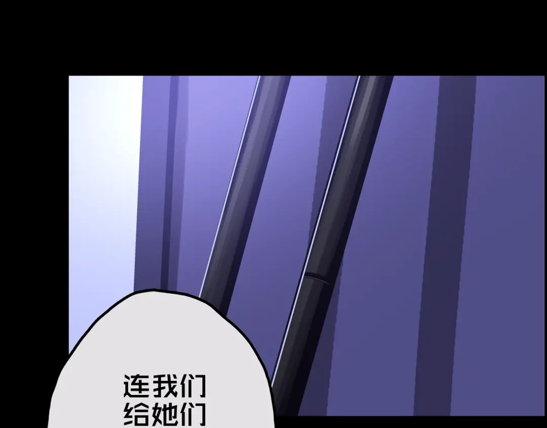 《我的避难所只收美少女》26.想的美 第65页