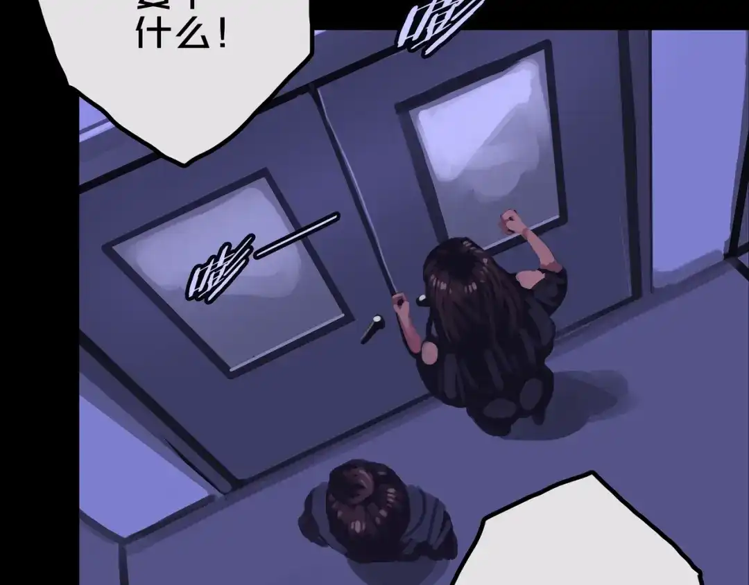 《我的避难所只收美少女》26.想的美 第44页