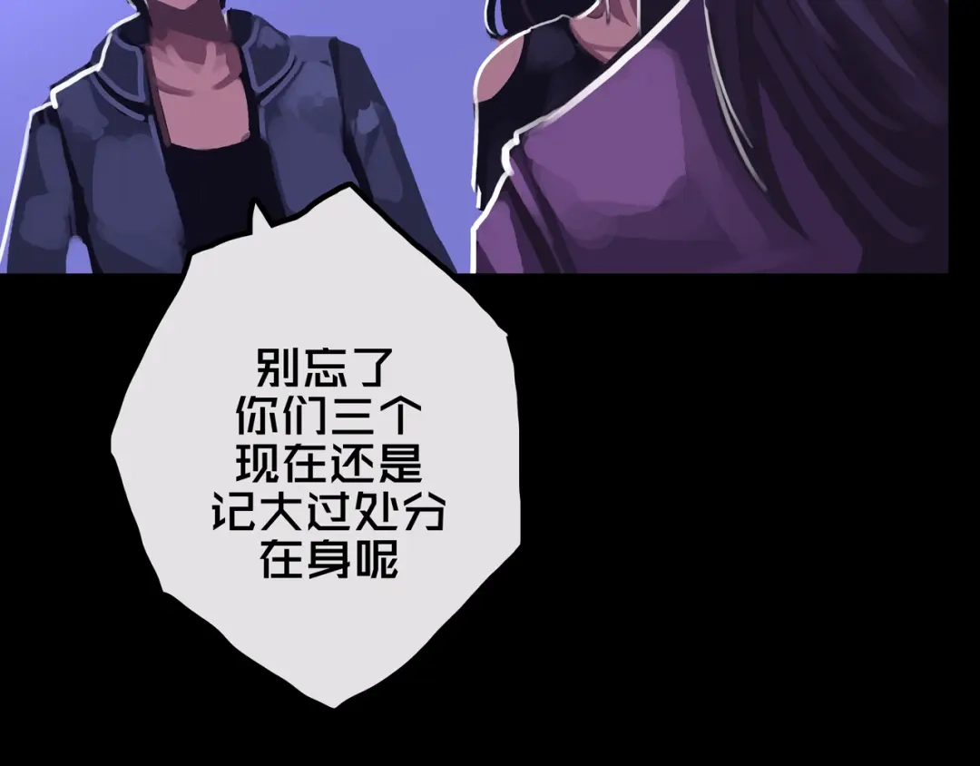 《我的避难所只收美少女》26.想的美 第30页