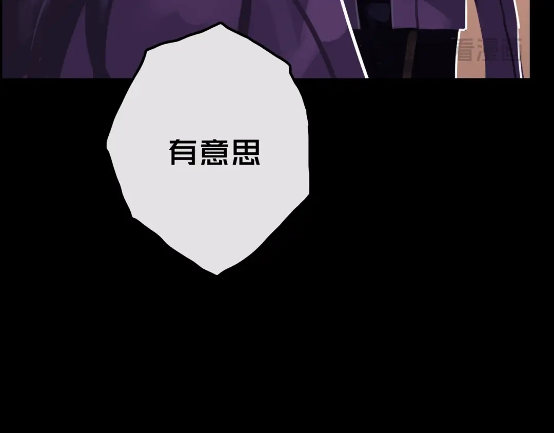 《我的避难所只收美少女》26.想的美 第20页