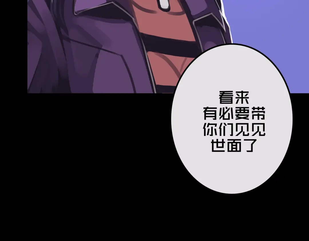 《我的避难所只收美少女》26.想的美 第33页