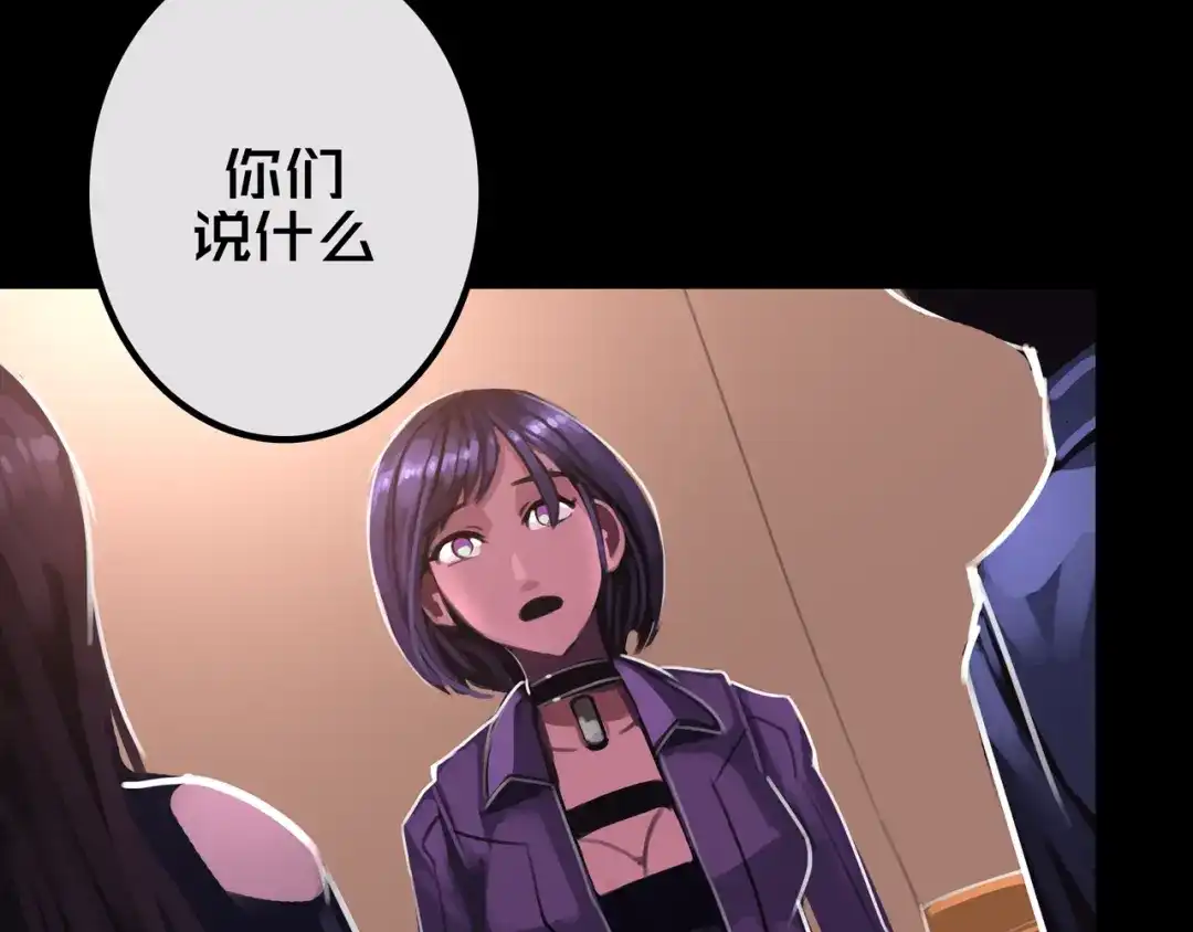 《我的避难所只收美少女》26.想的美 第2页