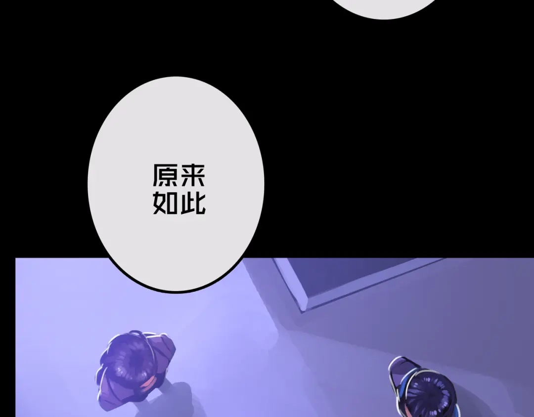 《我的避难所只收美少女》26.想的美 第85页