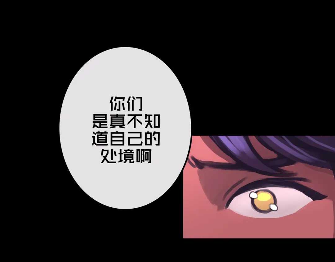 《我的避难所只收美少女》26.想的美 第31页