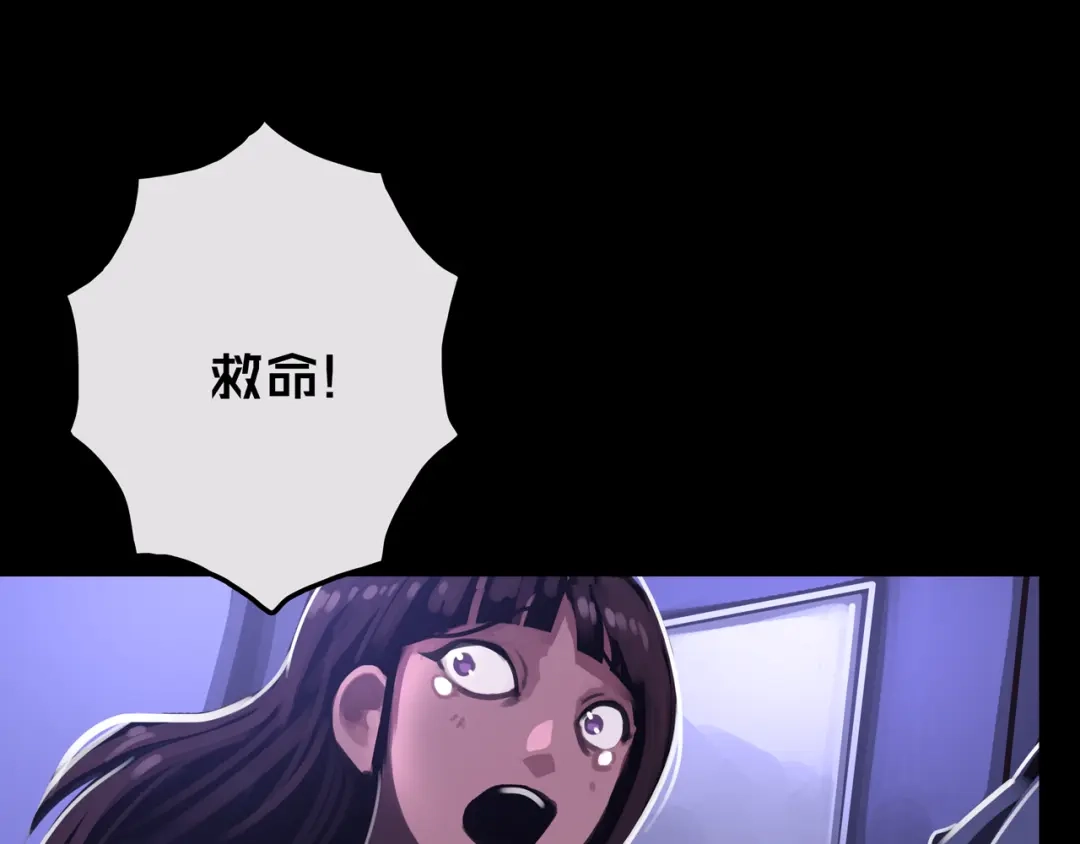 《我的避难所只收美少女》26.想的美 第55页
