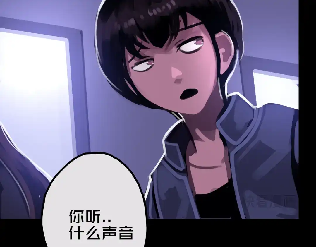《我的避难所只收美少女》26.想的美 第46页