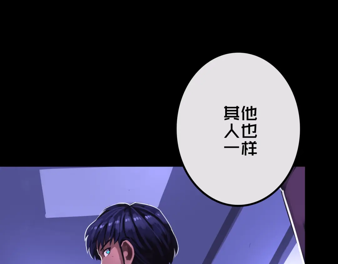 《我的避难所只收美少女》26.想的美 第91页