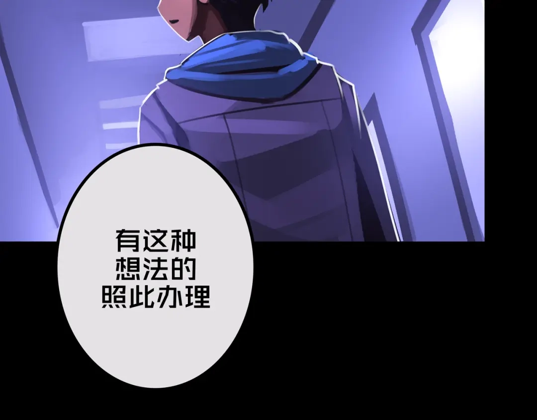 《我的避难所只收美少女》26.想的美 第92页