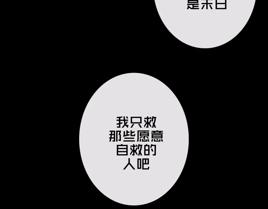 《我的避难所只收美少女》26.想的美 第109页
