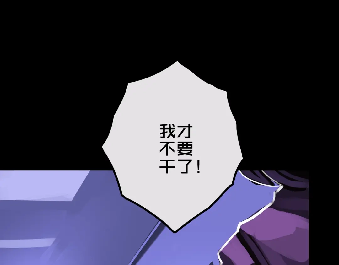 《我的避难所只收美少女》26.想的美 第101页