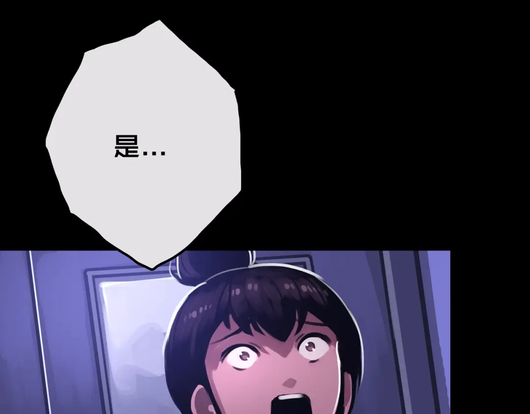 《我的避难所只收美少女》26.想的美 第51页
