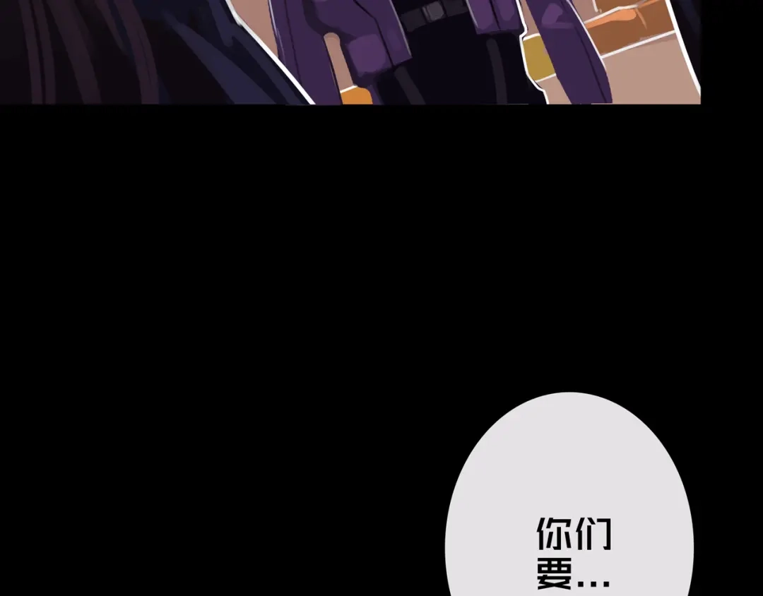 《我的避难所只收美少女》26.想的美 第3页