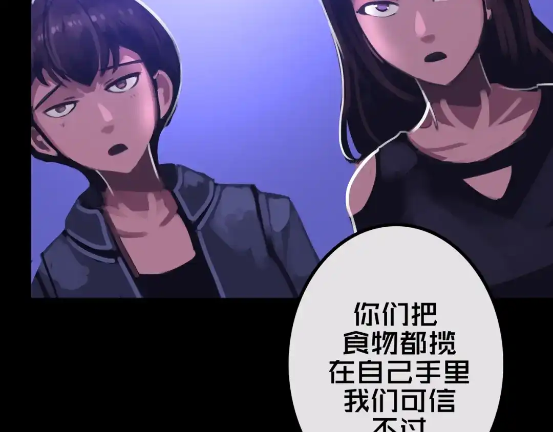 《我的避难所只收美少女》26.想的美 第6页