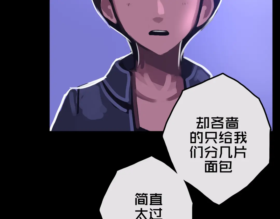 《我的避难所只收美少女》26.想的美 第14页
